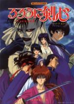 Бродяга Кэнсин / Rurouni Kenshin  (RUS) - 95 серий - аниме на русском языке