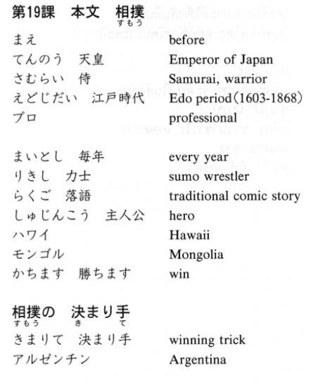Онлайн японский язык. Урок 19 (12) - Чтение на японском языке