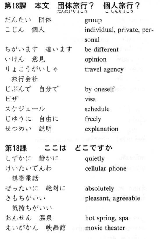 Онлайн японский язык. Урок 18 (12) - Чтение на японском языке