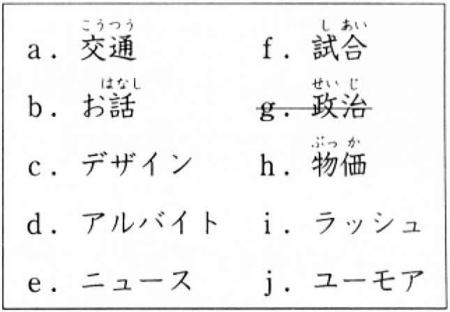 Онлайн японский язык. Урок 21 (11) - Дополнительный практикум по грамматике