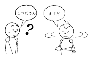 Онлайн японский язык. Урок 1 (10) - Аудирование по японскому языку