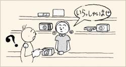 Онлайн японский язык. Урок 3 (8) - Мини-диалоги на японском языке