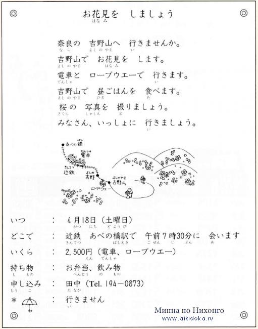 Онлайн японский язык. Урок 6 (12) - Чтение на японском языке