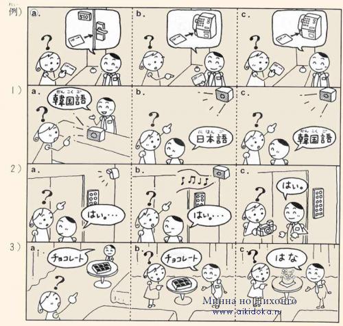 Онлайн японский язык. Урок 2 (11) - Аудирование по японскому языку