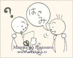 Онлайн японский язык. Урок 7 (8) - Мини-диалоги на японском языке