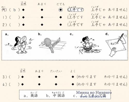 Онлайн японский язык. Урок 9 (10) - Аудирование по японскому языку