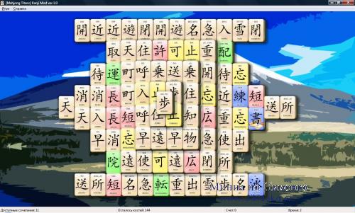 Mahjong Titans - Kanji Mod - изучаем кандзи в Маджонге