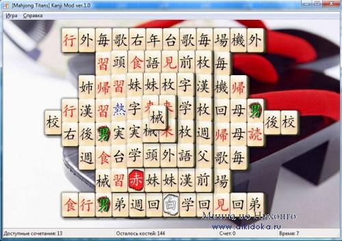 Mahjong Titans - Kanji Mod - изучаем кандзи в Маджонге