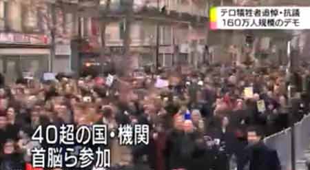 Марш протеста против терроризма во Франции -  новости на японском языке