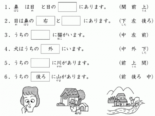Японский язык. Kanji Book I. Урок 8 (4) - Знаток иероглифов - упражнения по иероглифике