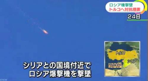 Турецкими ВВС был сбит российский бомбардировщик МИГ-24 - видео новости на японском языке