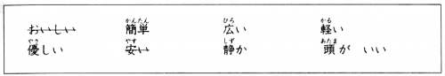 Онлайн японский язык. Урок 28 (9) - Задания и упражнения