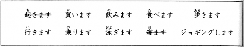 Онлайн японский язык. Урок 28 (9) - Задания и упражнения